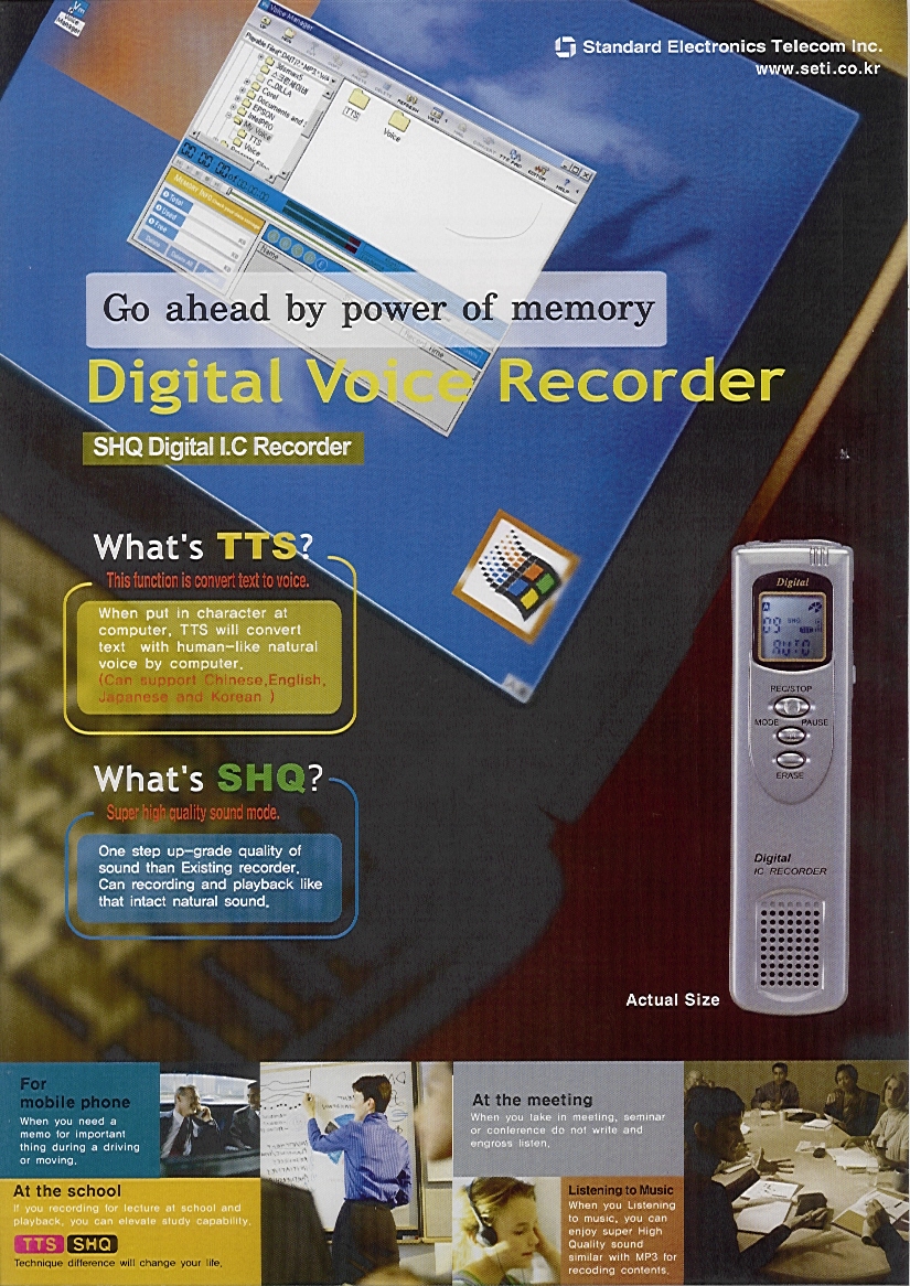 디지털 Voice Recorder