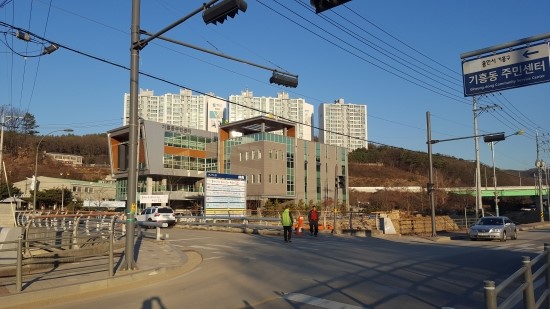 용인 기흥동주민센터