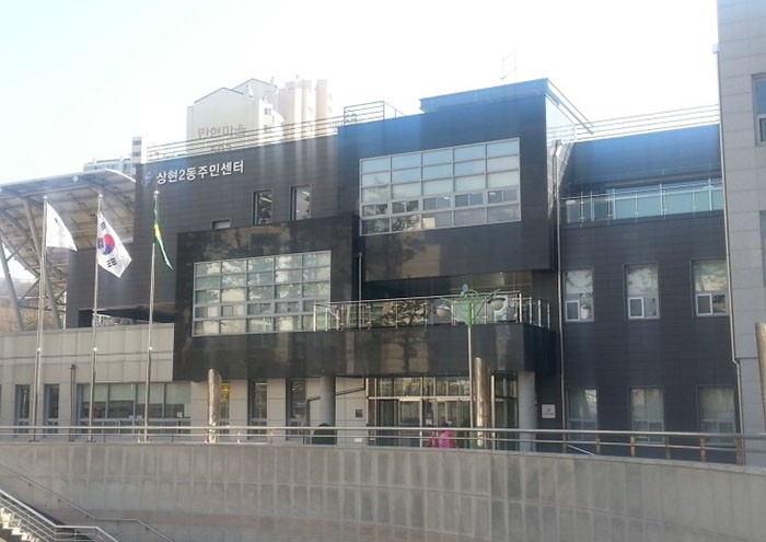 용인 상현2동 주민센터