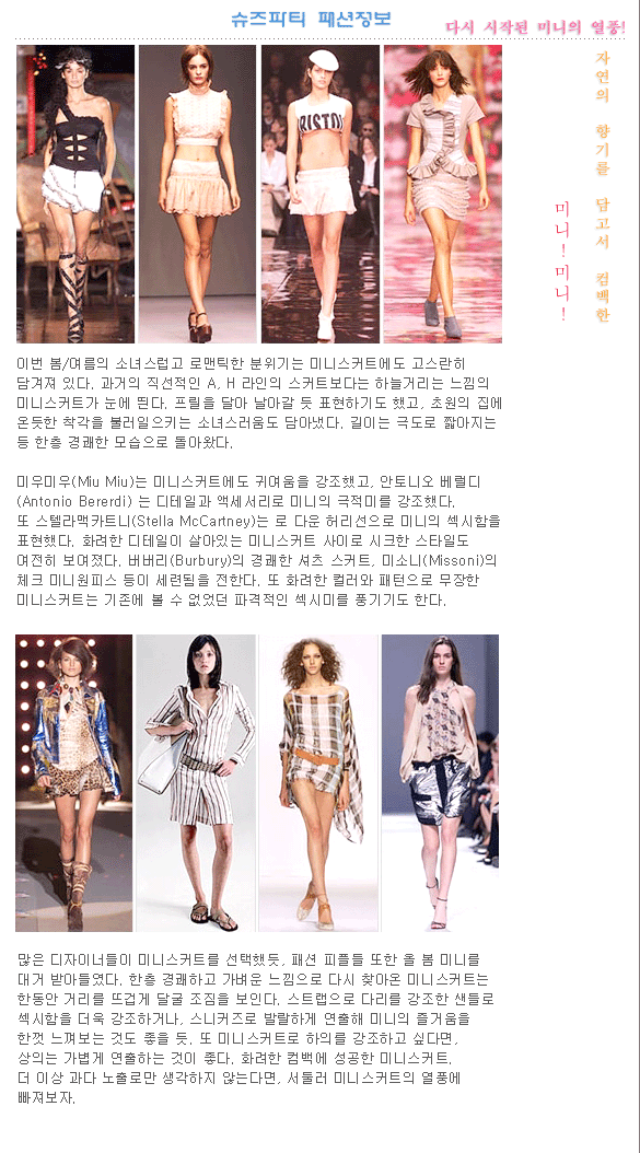 패션정보