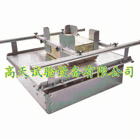 高天汽车模拟运输振动试验台|模拟汽车运输振动台|振动测试仪仪