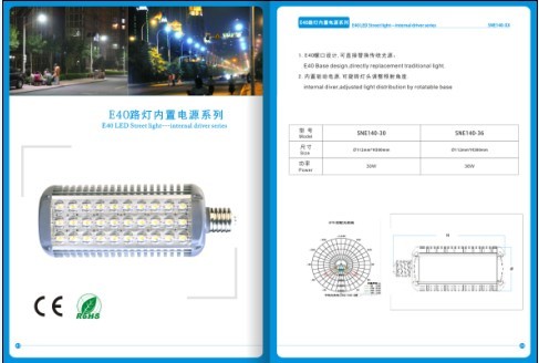 批发【三能低碳照明LED户外灯/科瑞LED街道灯】制造商 /价格