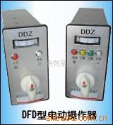 DFD-0500电动操作器  津上伯纳德