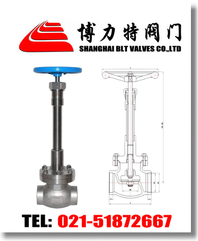 低温长轴截止阀