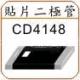 贴片开关二极管CD4148