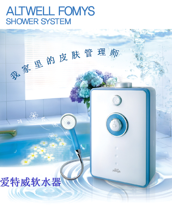 软水器 - Water Softener