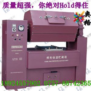 XZYH-200/300焊剂烘干机报价 焊剂烘干箱价格