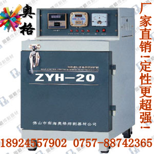 ZYH-60/30电焊条干燥箱厂家 电焊条烘干炉价格