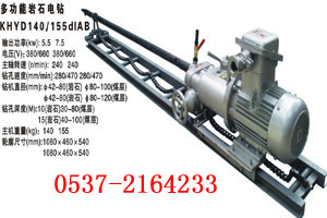 客户满意5.5KW岩石电钻