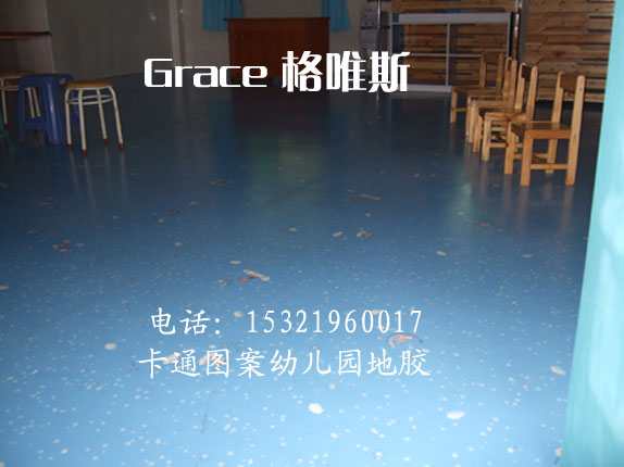 幼儿园卡通装饰地板，幼儿园环保pvc地板