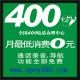 去哪里办理400电话，400电话代理加盟