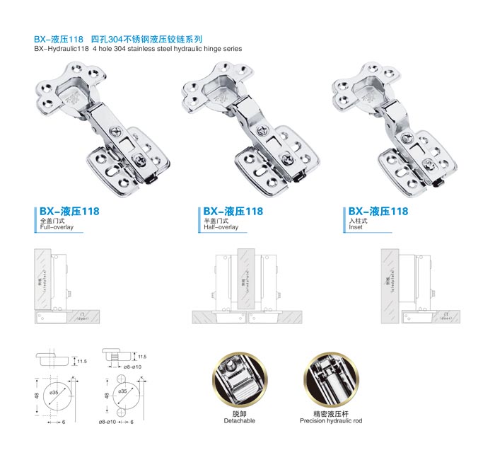 揭阳标信五金，揭阳液压铰链，揭阳不锈钢铰链，揭阳不锈钢液压铰链