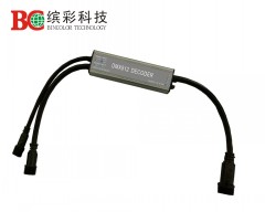 防水dmx512解码器