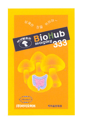 BioHub 333 (蘑菇酵母乳)