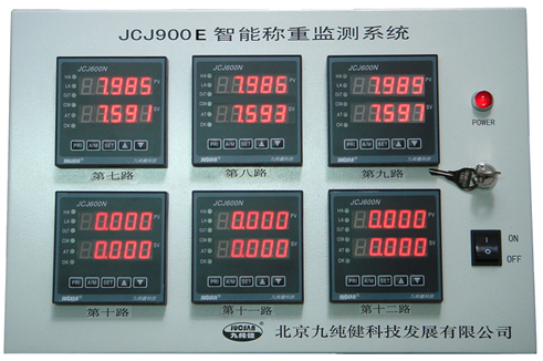 JCJ900E 智能称重监测系统