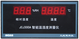 JCJ300A 温湿度测量仪表