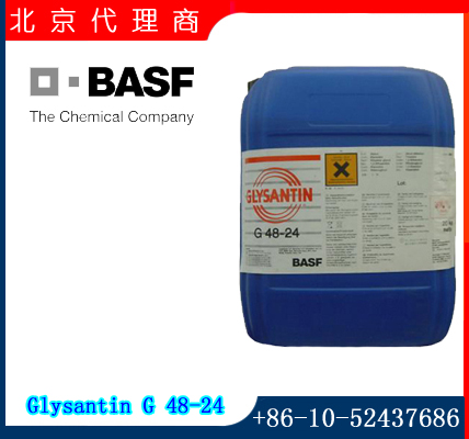 巴斯夫浓缩性防冻液（BASF Glysantin G 48-24）_20kg