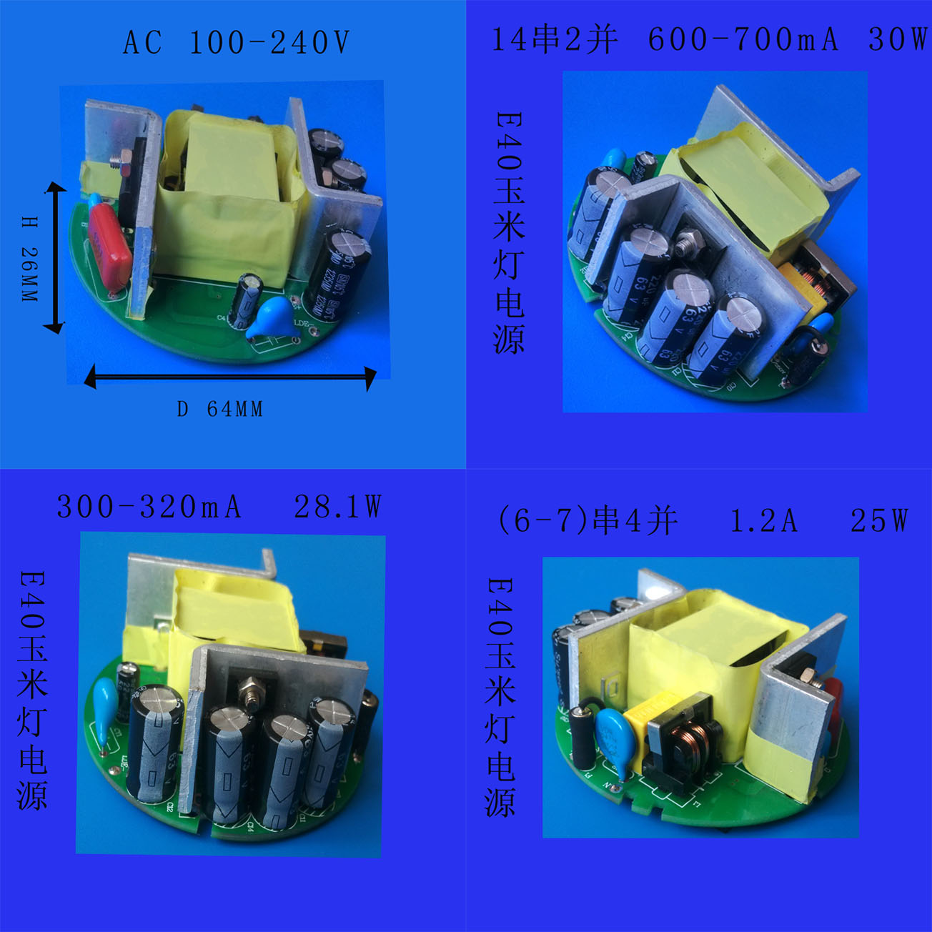 供应高效50W大功率PAR灯驱动LED电源|宽电压100-240V大圆板E40