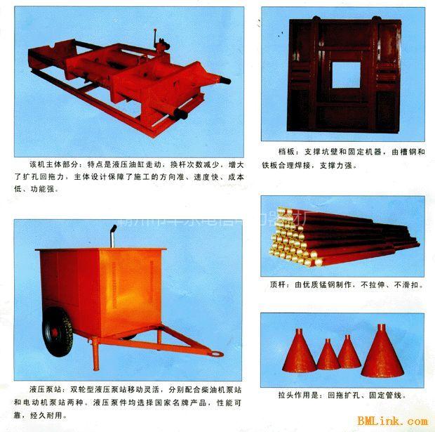 120T顶管机 顶管机主体