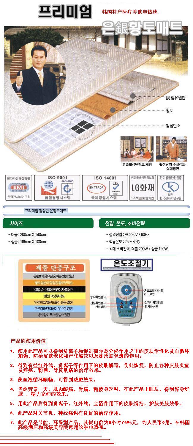 韩国进口保健电热毯