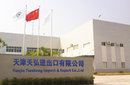 Tianjin TianHong Import and Export Co.,Ltd