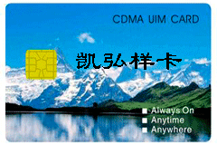 CDMA卡,UIM卡,CPU卡