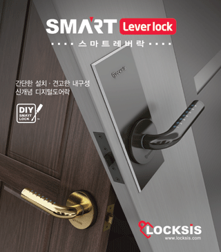 SMART Lever Lock_Digital door lock_LOCKSIS