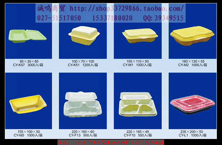 一次性快餐盒饭盒便当盒食品盒微波汤碗汤杯刀叉勺托盘3