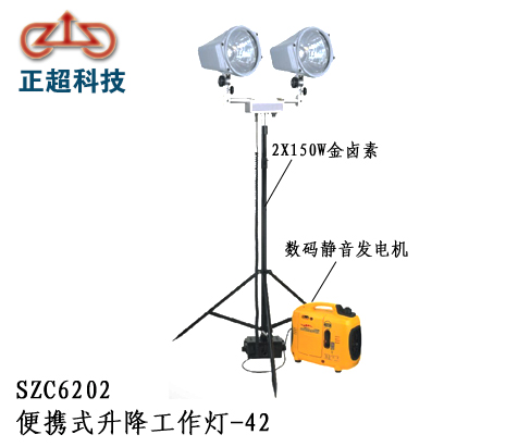 移动照明灯组，工程抢修灯SZC6202