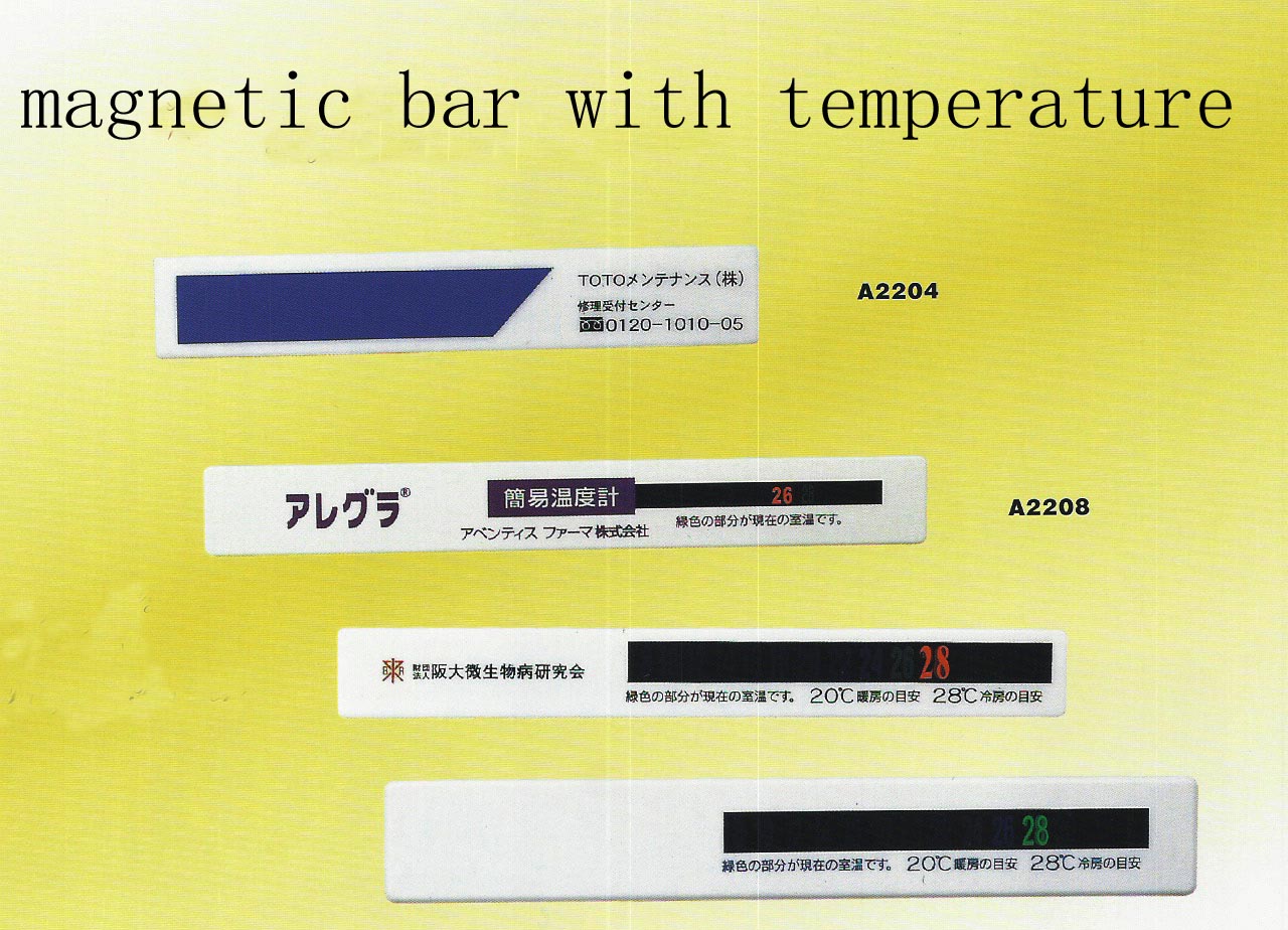 磁条温度计(magetic.bar.with.temperature)