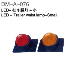 LED-挂车腰灯-小 LED-Trailer waist lamp-small