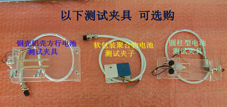 电池电芯电压内阻测试仪配件检测表笔夹子夹具治具