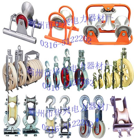 地缆滑车,地缆滑轮,地缆放线滑车,地线放线滑轮