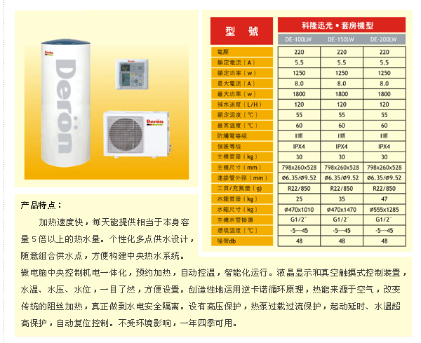 空气源热泵热水器