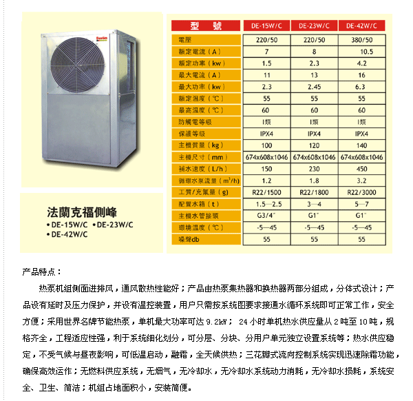 热泵热水器