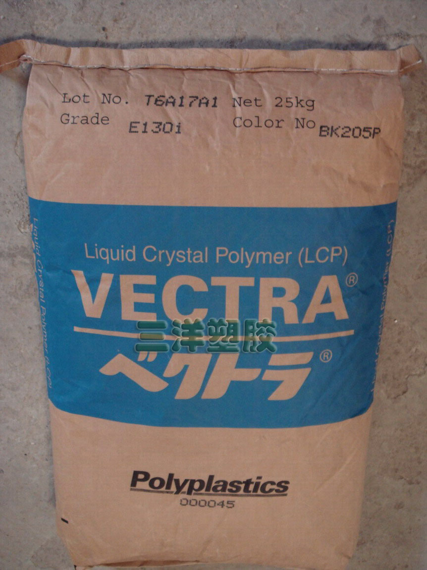 LCP塑胶原料(液晶高分子聚合物)