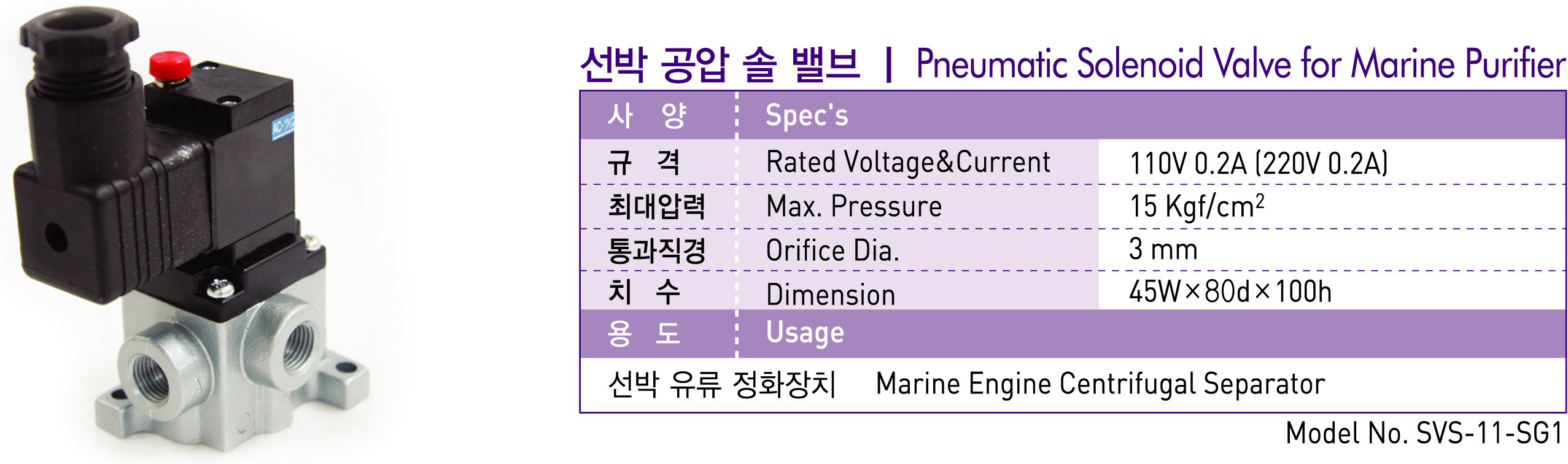 Pneumatic Solenoid Valve for Marine Purifier