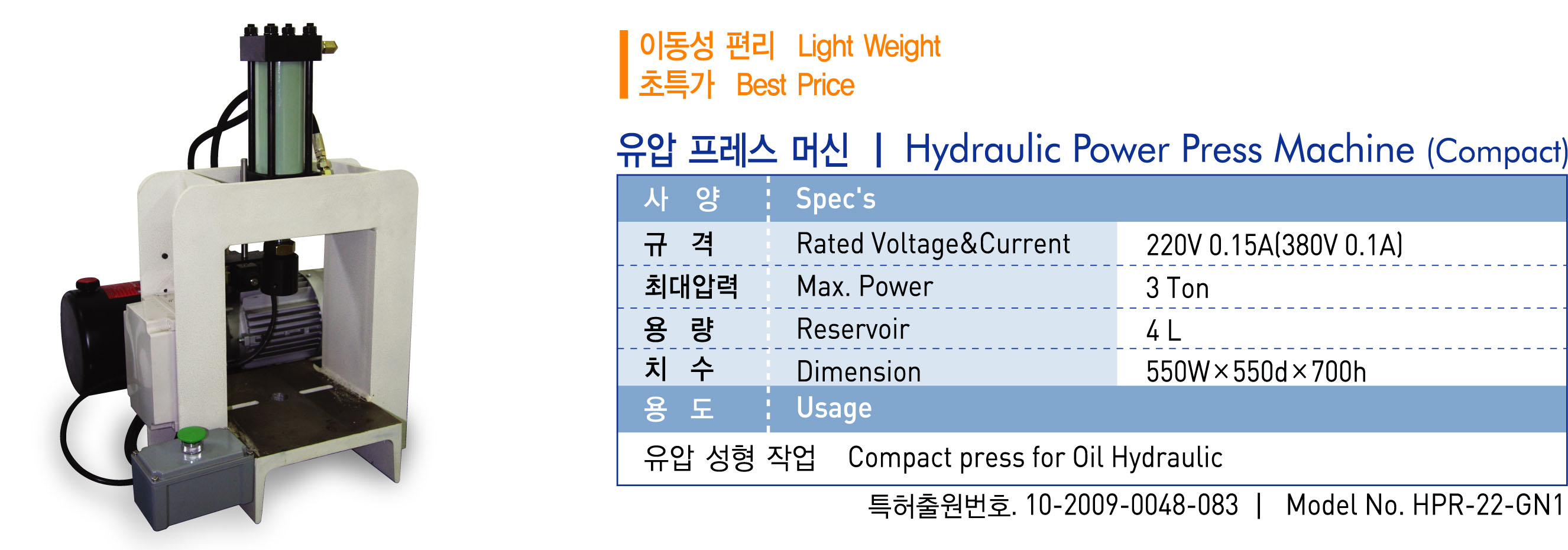 Hydraulic Power Press Machine(Compact)