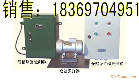 LDM-X溜槽堵塞开关  溜槽堵塞检测器  堵煤开关 堵煤传感器 