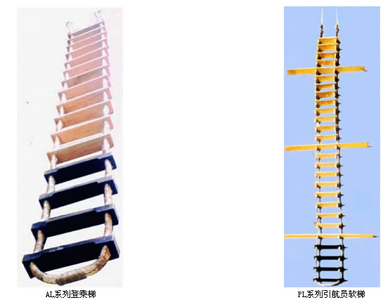 引航员软梯 登乘梯