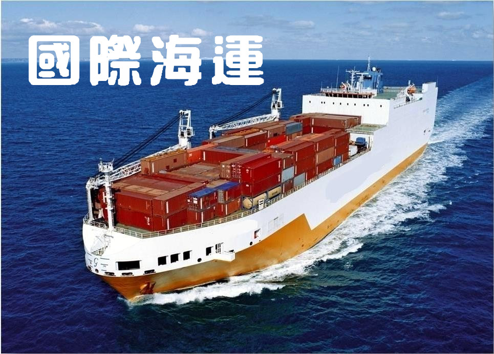 代理深圳&香港-全球各国际航线海运递服务