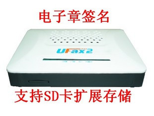 UFax2数码传真机