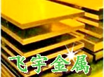 广州H65黄铜板