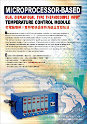 WINMOLD,FLYSET热流道智能温控器