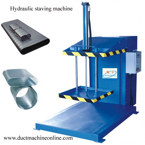 液压压扁机Hydraulic Staving machine