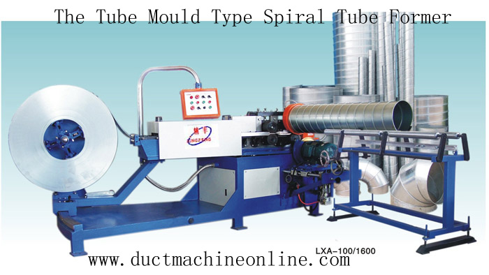管模型螺旋风管机 The Tube Mould Type Spiral Tube Former