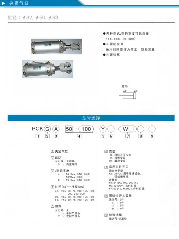 夹紧气缸PCK系列