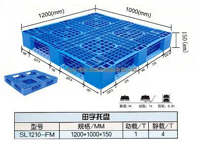 塑料托盘1210