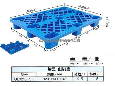 九脚网格1210塑料托盘