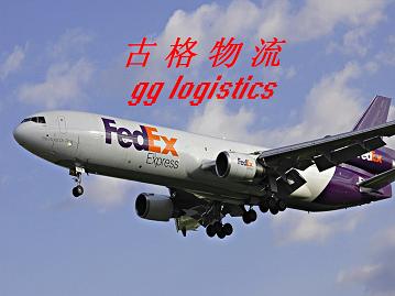 Fedex国际快递